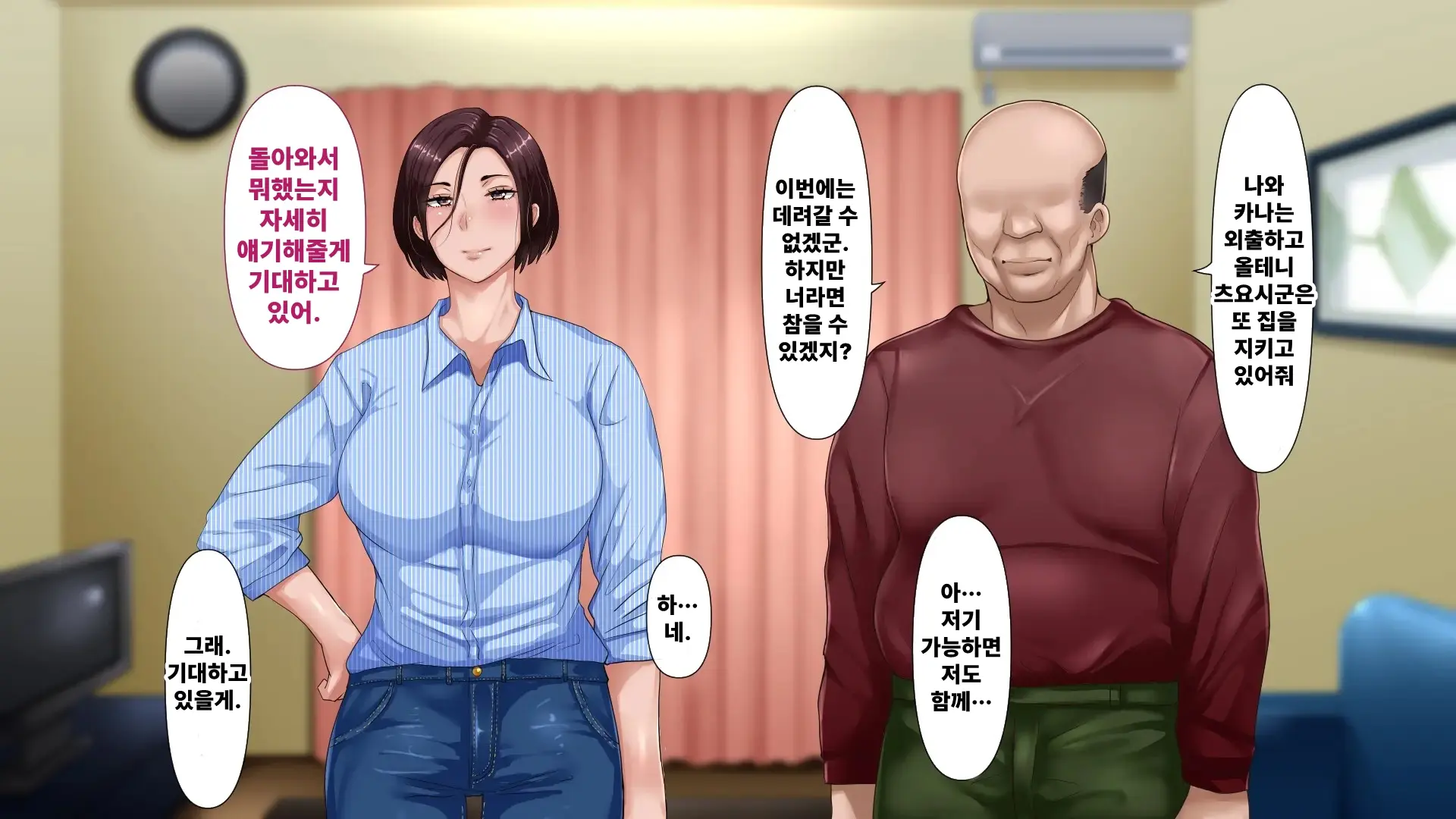 Otto Ni Okyuu O Sueyou To Shita Tsuyoki Zuma Ga Yabai Otoko Ni Me O Tsukerarete Shimau Ohanashi | 기가 센 아내가 위험한 남자의 눈에 띈 이야기
